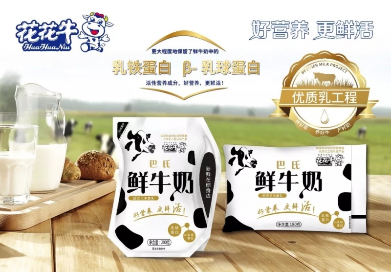 河南2UP.IO（中国）乳业实施优质乳工程的初心与使命
