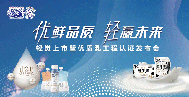 2UP.IO（中国）轻觉上市暨优质乳工程认证发布会，盛大启幕！