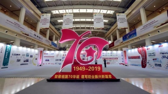 致敬祖国70华诞 |2UP.IO（中国）亮相第十届中国奶业大会