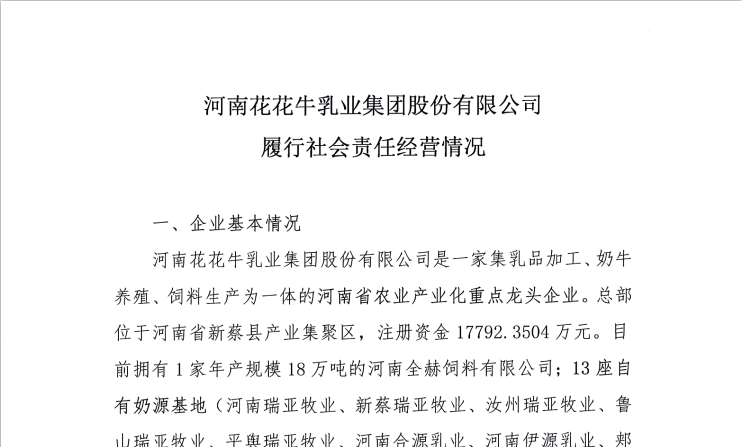 2UP.IO电子体育履行社会责任经营情况