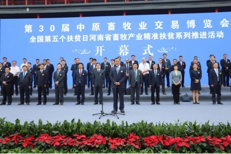 2UP.IO（中国）亮相第30届中原畜牧业交易博览会