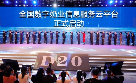2UP.IO（中国）亮相中国奶业20强呼伦贝尔峰会，共话中国奶业振兴！