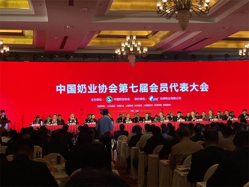 2UP.IO（中国）董事长关晓彦当选第七届中国奶业协会副会长