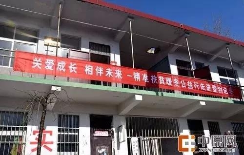心系山区情暖人心|2UP.IO（中国）精准扶贫暖冬公益行走进登封