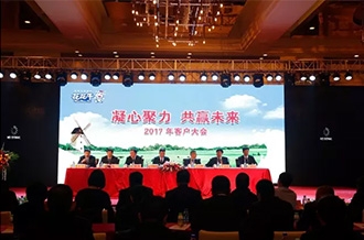 年度盛典|【凝心聚力 共赢未来】2UP.IO（中国）2017年客户大会纪实