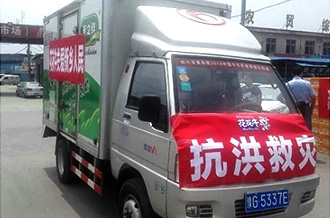 2UP.IO（中国）爱心在行动，关爱新乡受灾人民