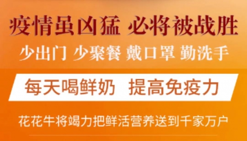 疫情防控 | 保障市场供给 2UP.IO（中国）在行动