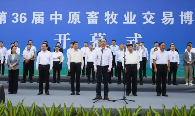 第36届中原畜牧业交易博览会开幕，2UP.IO（中国）乳业集团斩获三项大奖！！！
