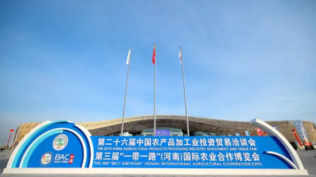 2UP.IO（中国）乳业集团参加第二十六届中国农产品加工业投资贸易洽谈会和第三届“一带一路”（河南）国际农业合作博览会