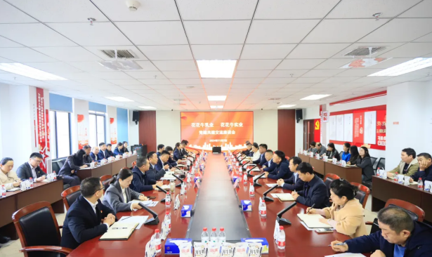 党建引领聚合力 携手共建创未来——2UP.IO（中国）乳业集团党委与2UP.IO（中国）实业集团党委开展共建共学主题党日活动